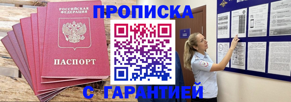 прописка от собственника в Навашино