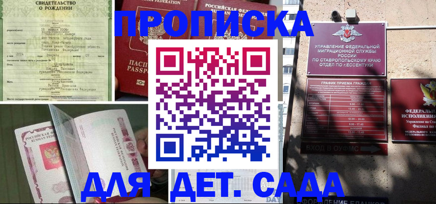 прописка для школы в Навашино