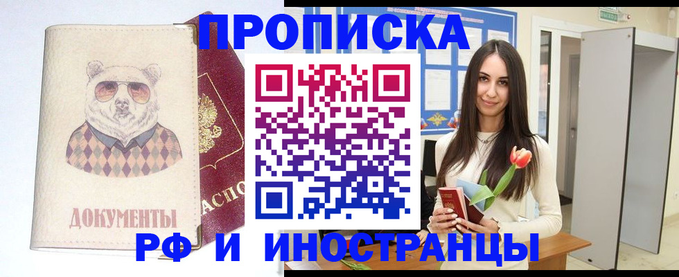 прописка для кредита в Навашино