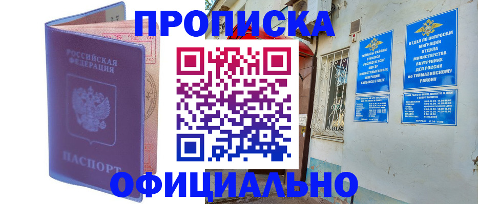 прописка регистрация в Навашино