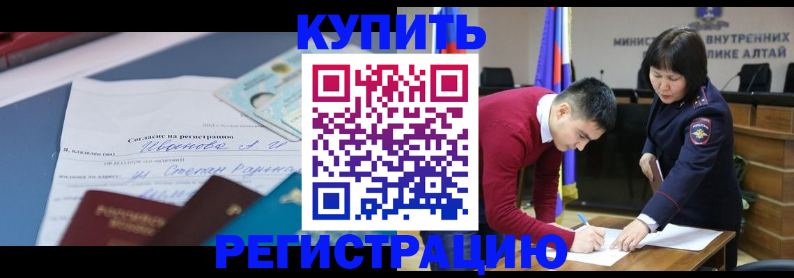 временная регистрация для всех в Навашино