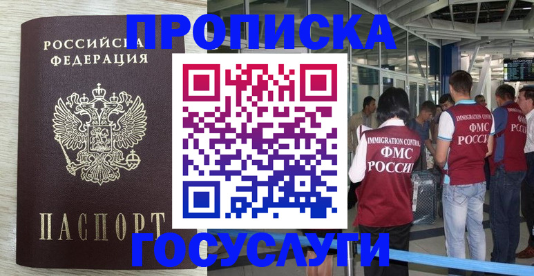 миграционный учет в Навашино