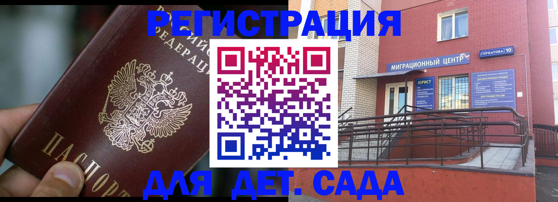 временная регистрация законно в Навашино