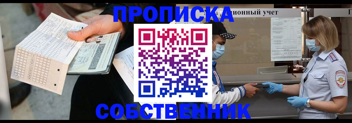 временная регистрация надежно в Навашино